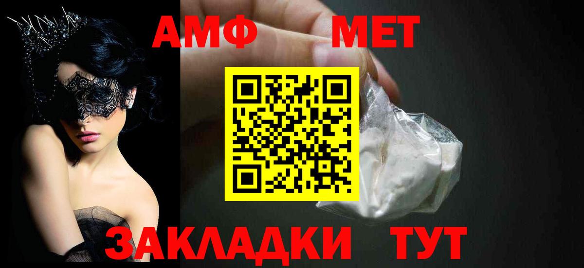 АМФ  Вход с VPN  Волжский  Amphetamine 97% 