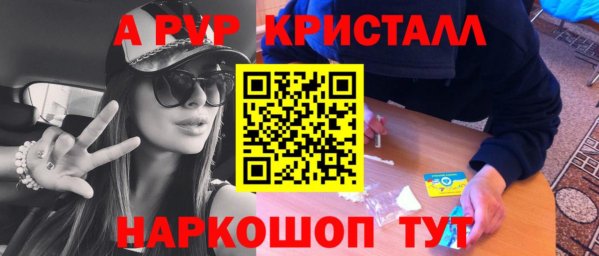 Альфа ПВП СК КРИС  Вход с VPN  Волжский  Alpha-PVP мука 