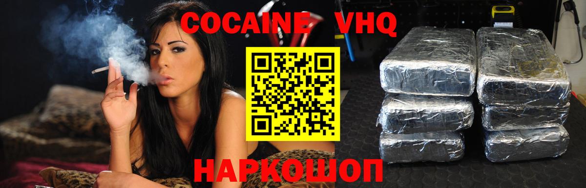 Кокаин 99%  COCAIN  Вход с VPN  Волжский  COCAIN Боливия 