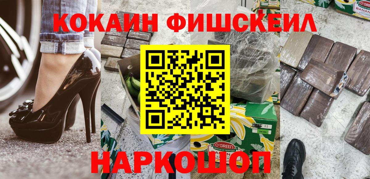 КОКАИН VHQ Волжский
