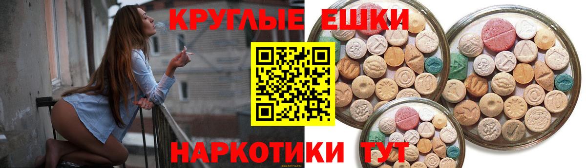 Экстази таблы Волжский