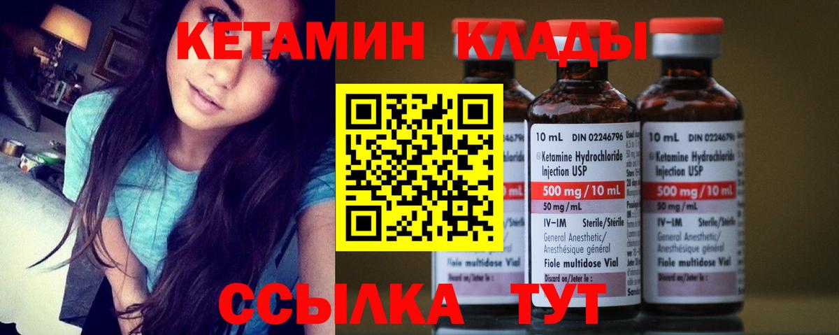 Волжский  hydra рабочий сайт  КЕТАМИН VHQ  Вход с VPN  Кетамин ketamine 