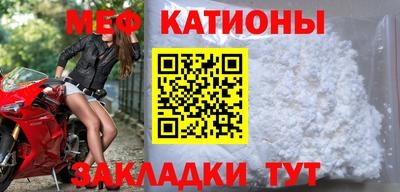 MESCALINE Малоярославец