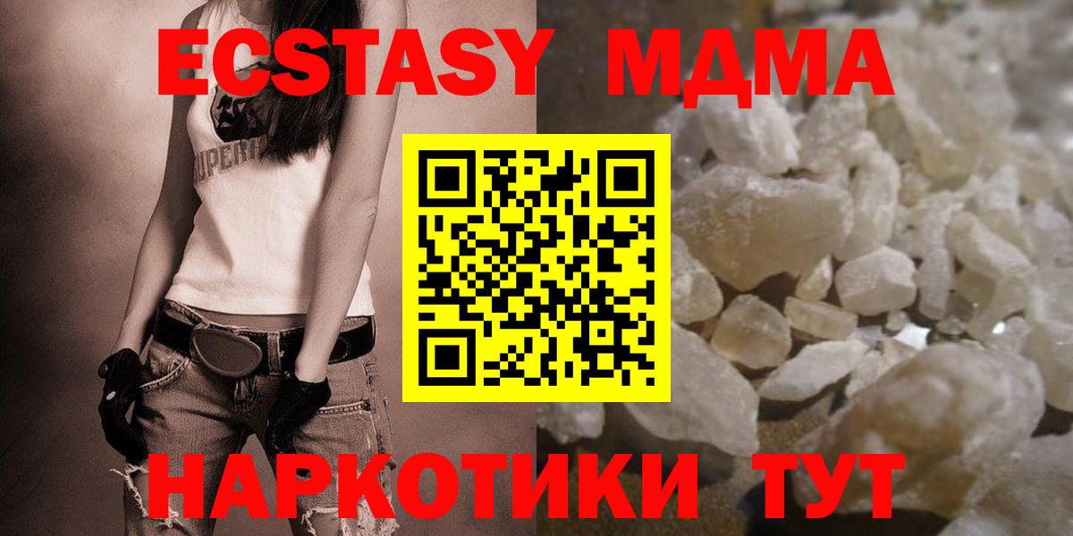 MDMA crystal Волжский