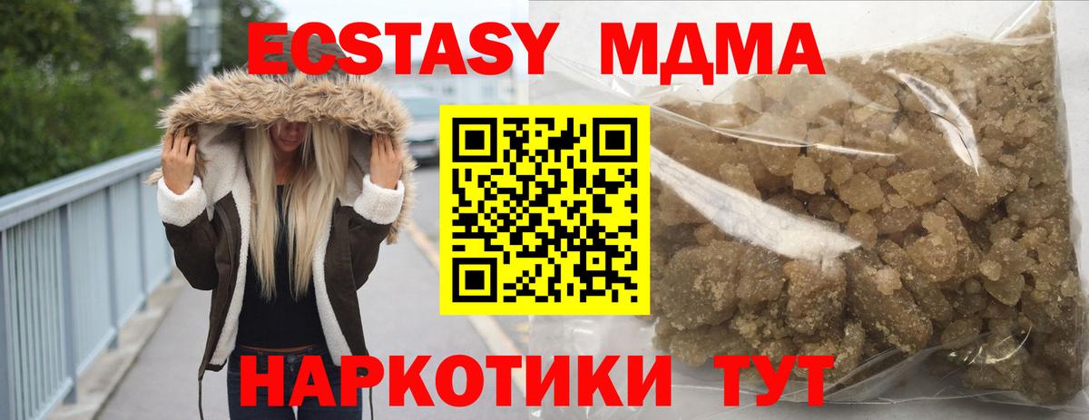 Волжский  MDMA VHQ  MDMA Molly  Вход с VPN 
