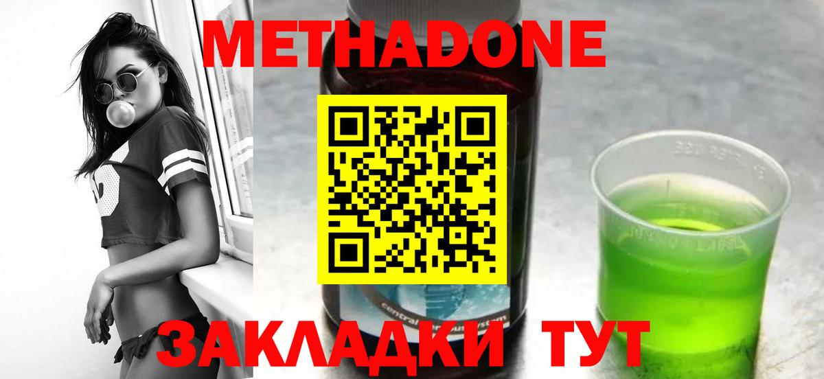 Метадон мёд  кракен вход  Вход с VPN  Волжский  МЕТАДОН белоснежный 