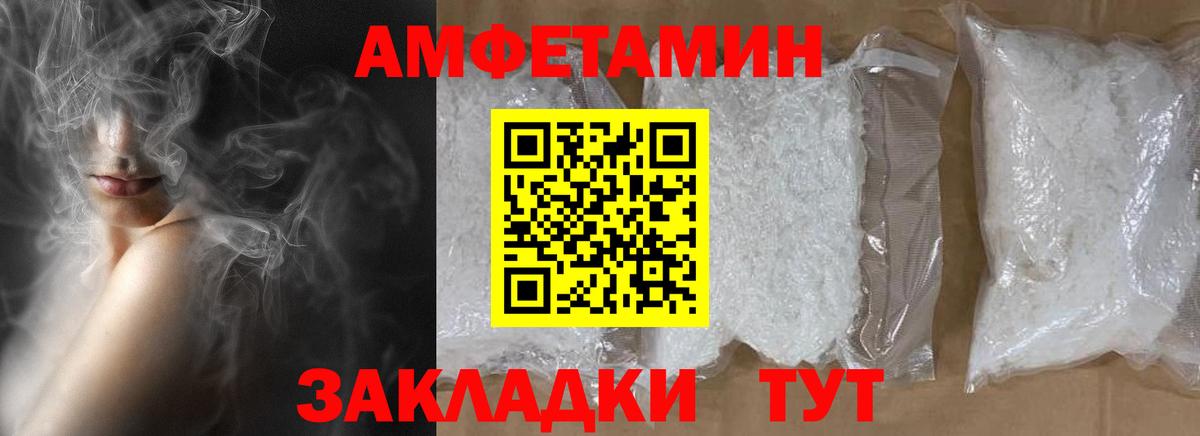 Волжский  Первитин Methamphetamine  Вход с VPN 