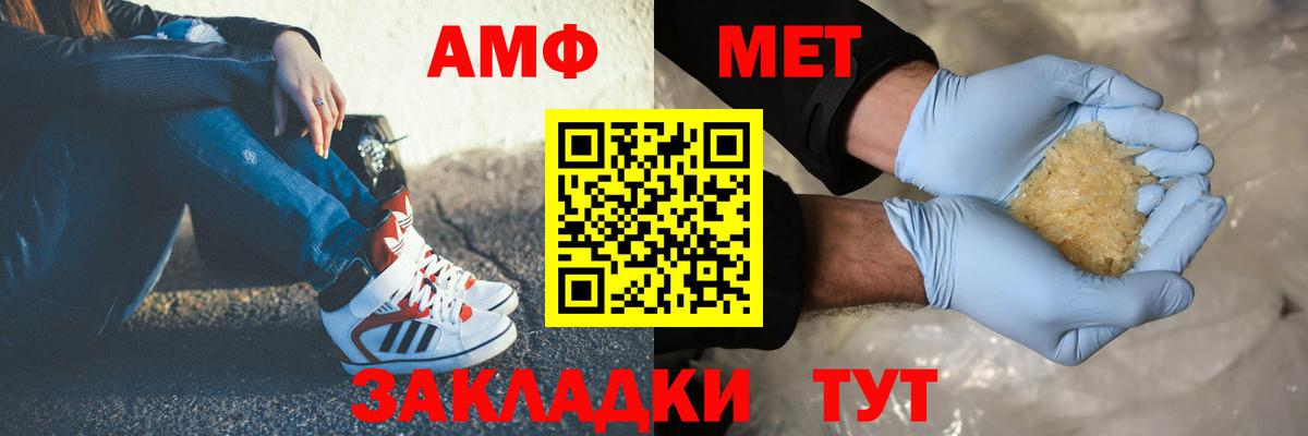 МЕТАМФЕТАМИН винт Волжский