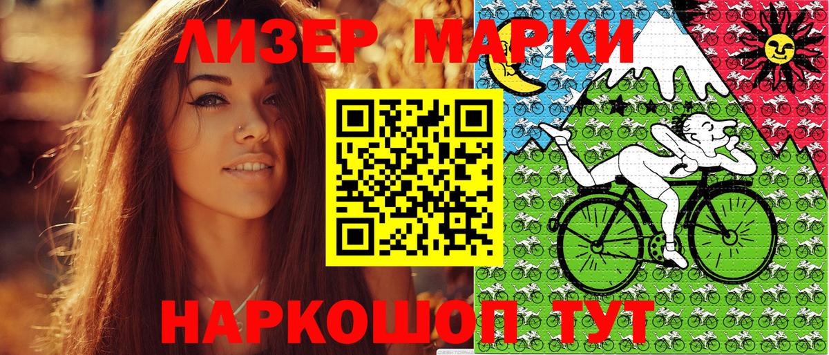 Волжский  купить наркотики сайты  Вход с VPN  Наркотические марки 1,5мг 