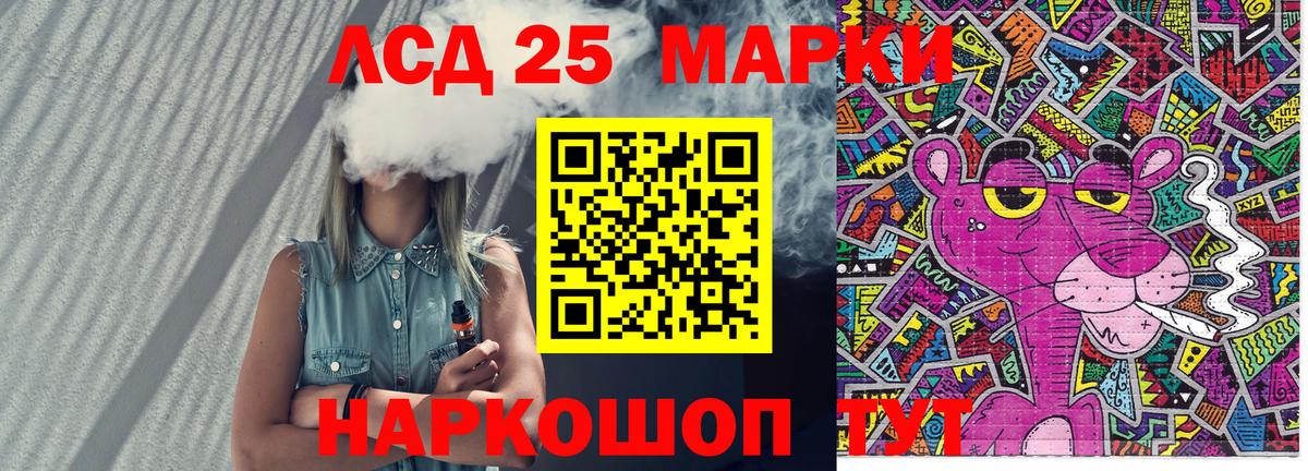 Наркотические марки 1500мкг Волжский