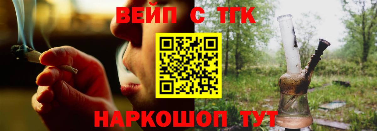 ТГК жижа  Дистиллят ТГК THC oil  хочу наркоту  Волжский  Вход с VPN 