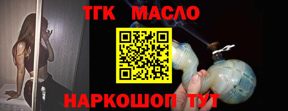 Дистиллят ТГК вейп Волжский